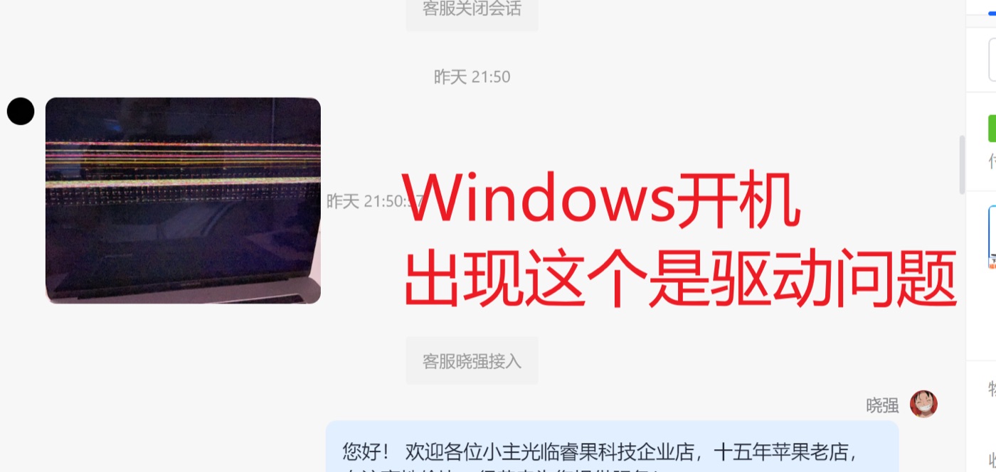 驱动问题花屏