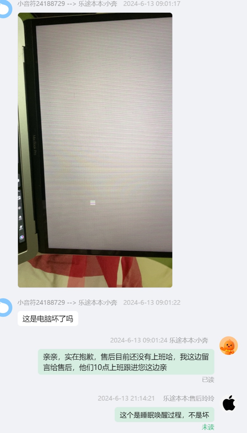 睡眠唤醒花屏
