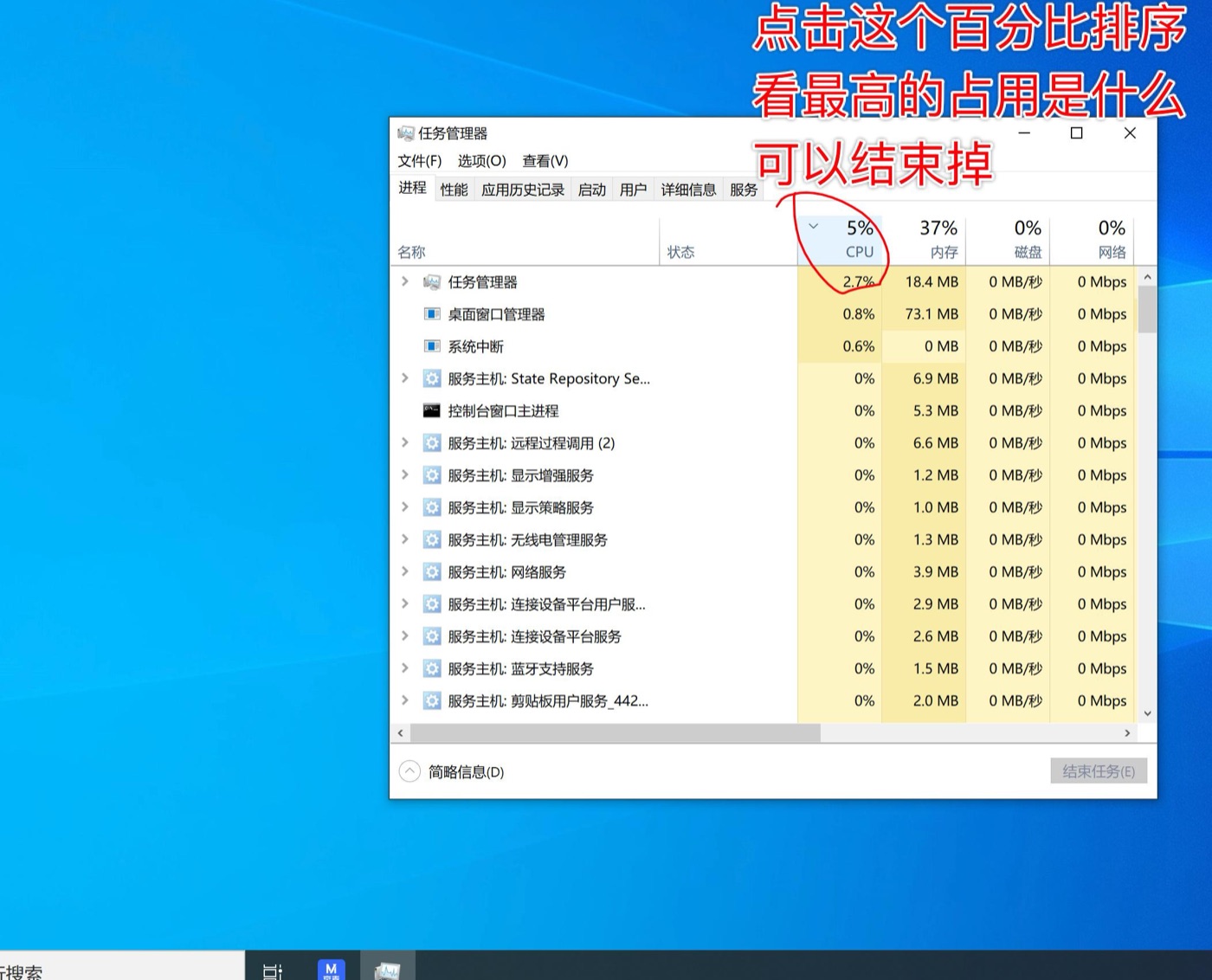 任务管理器结束进程jpg