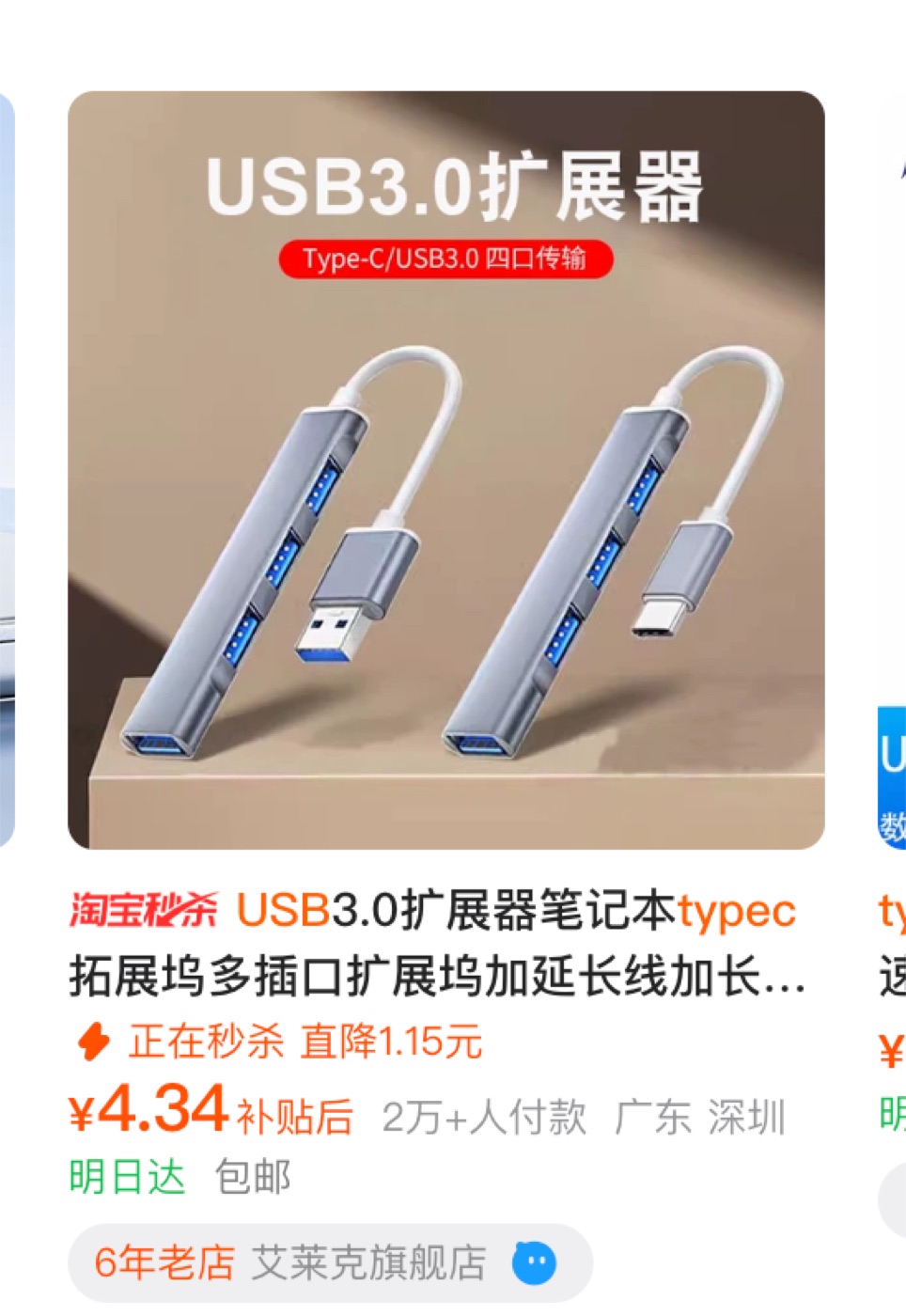 转接头照片多口