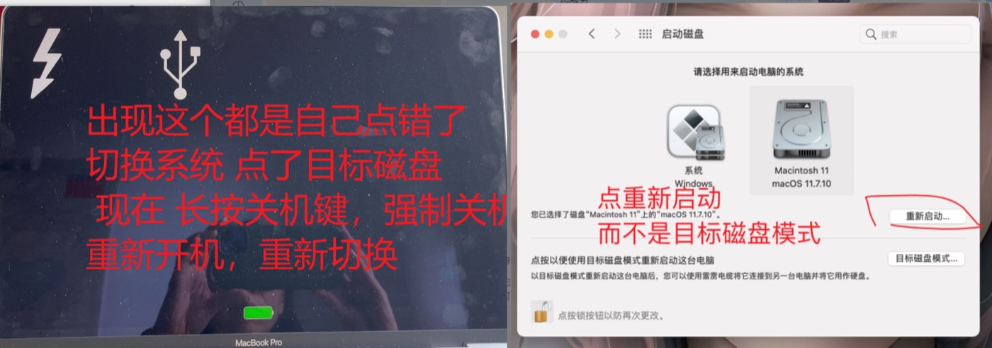 目标磁盘