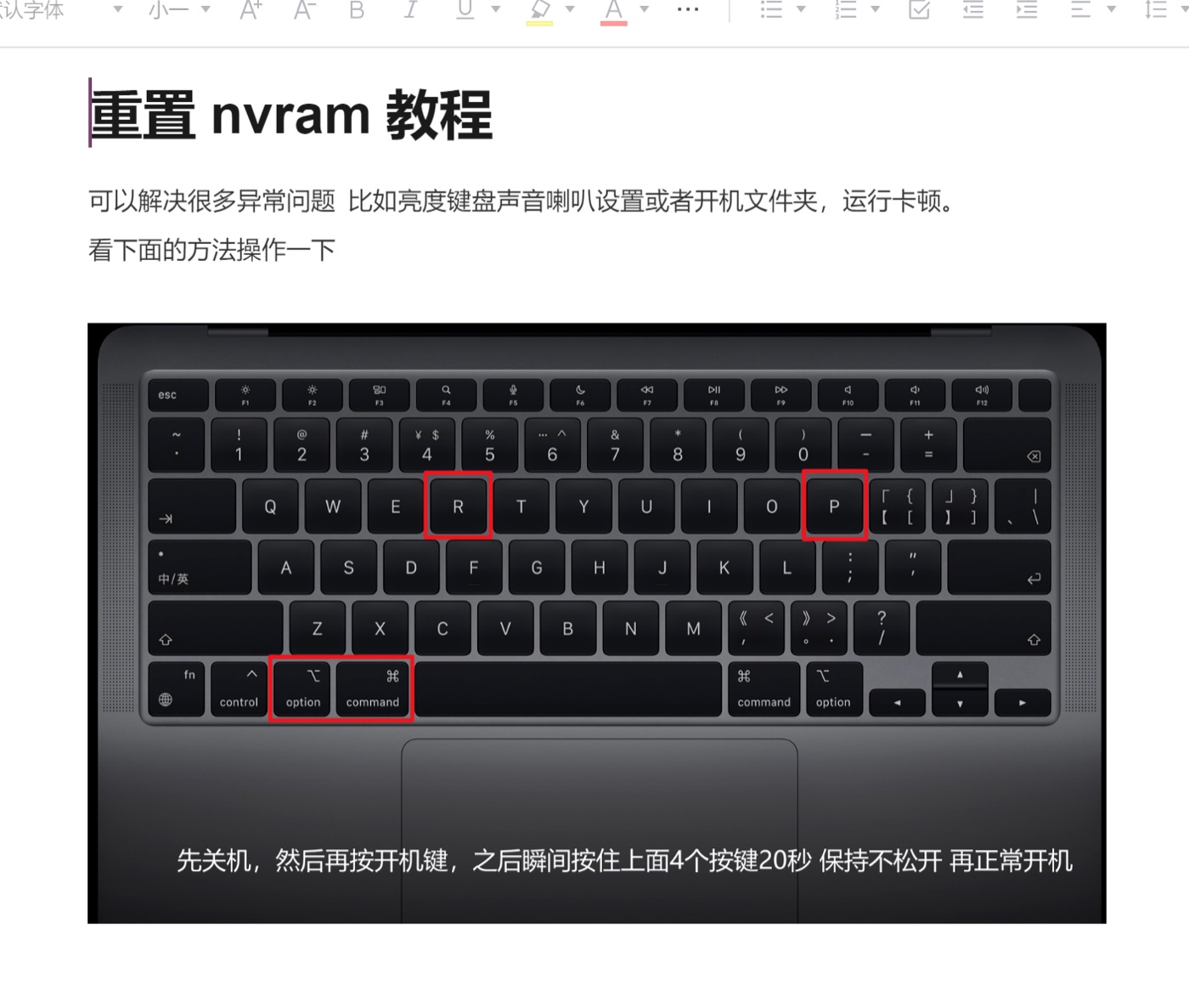 重置NVRAM