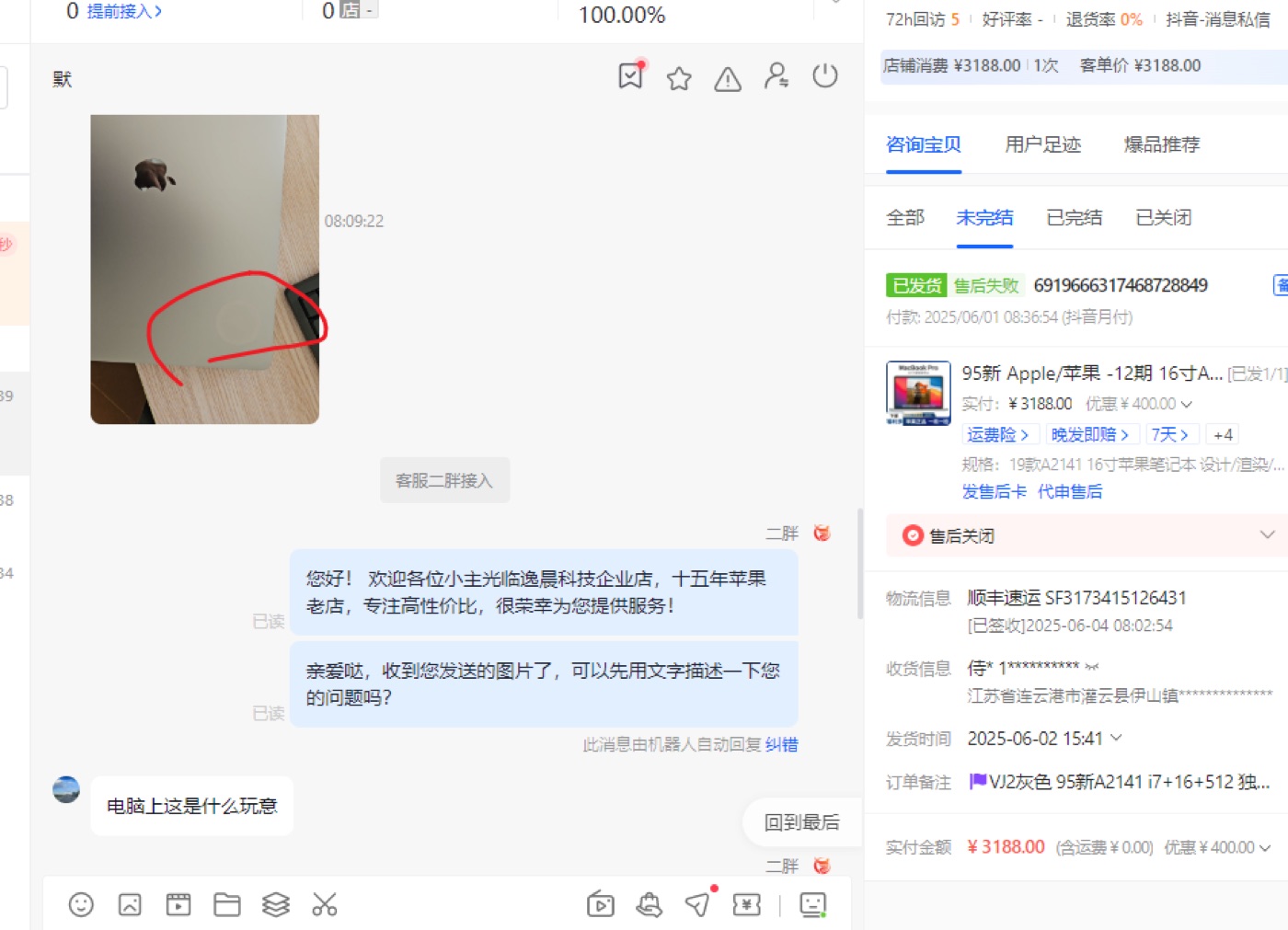 95新有印记
