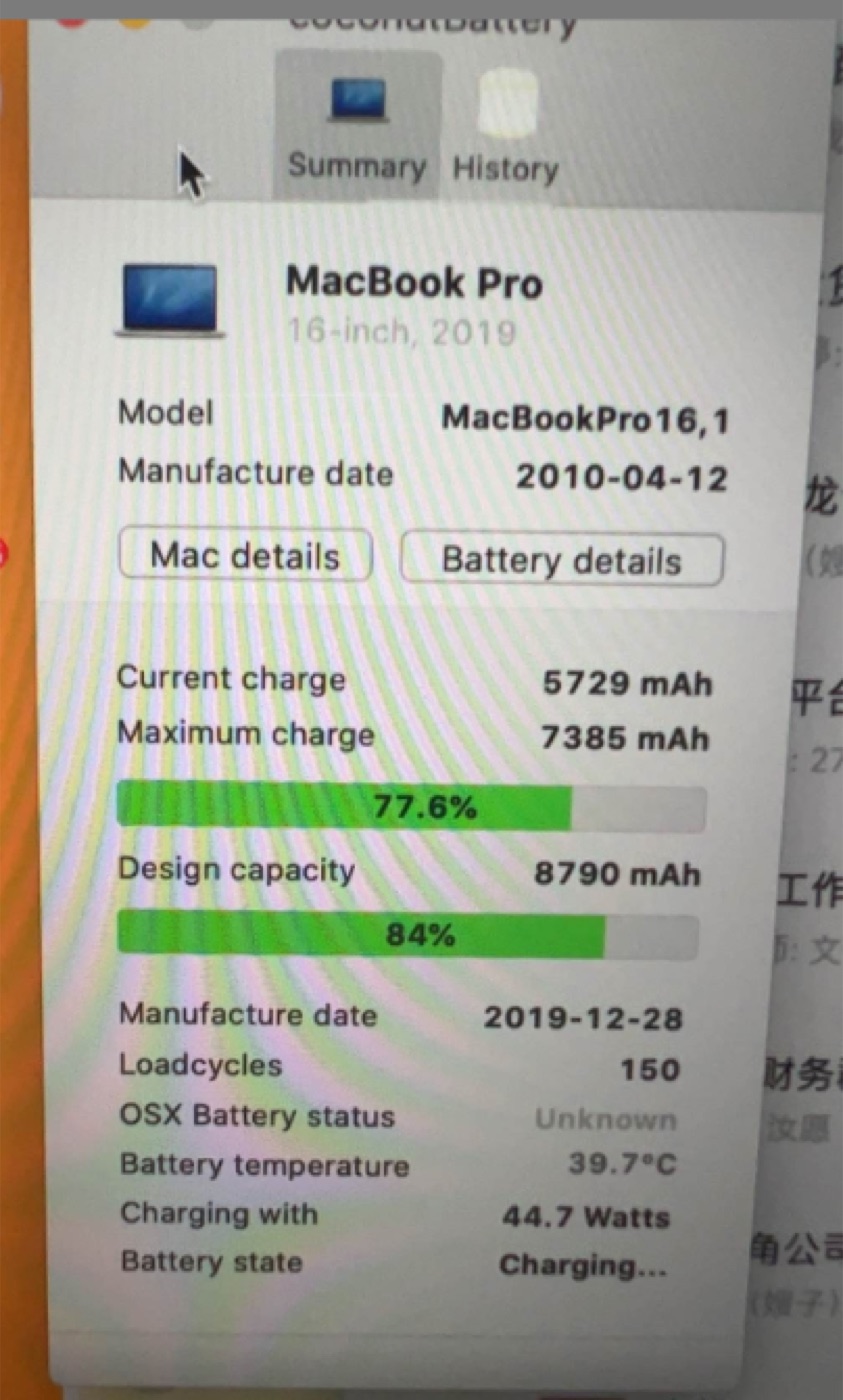 battery检测日期错的