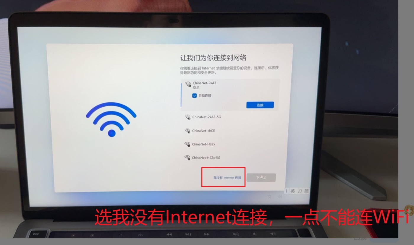不能联网