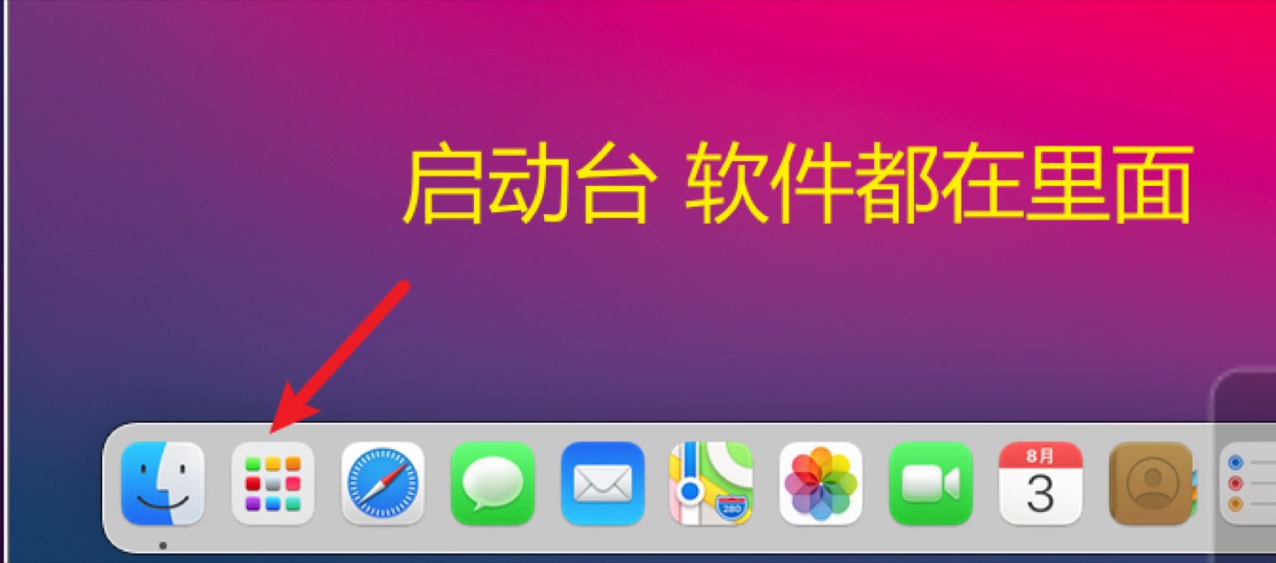 启动台
