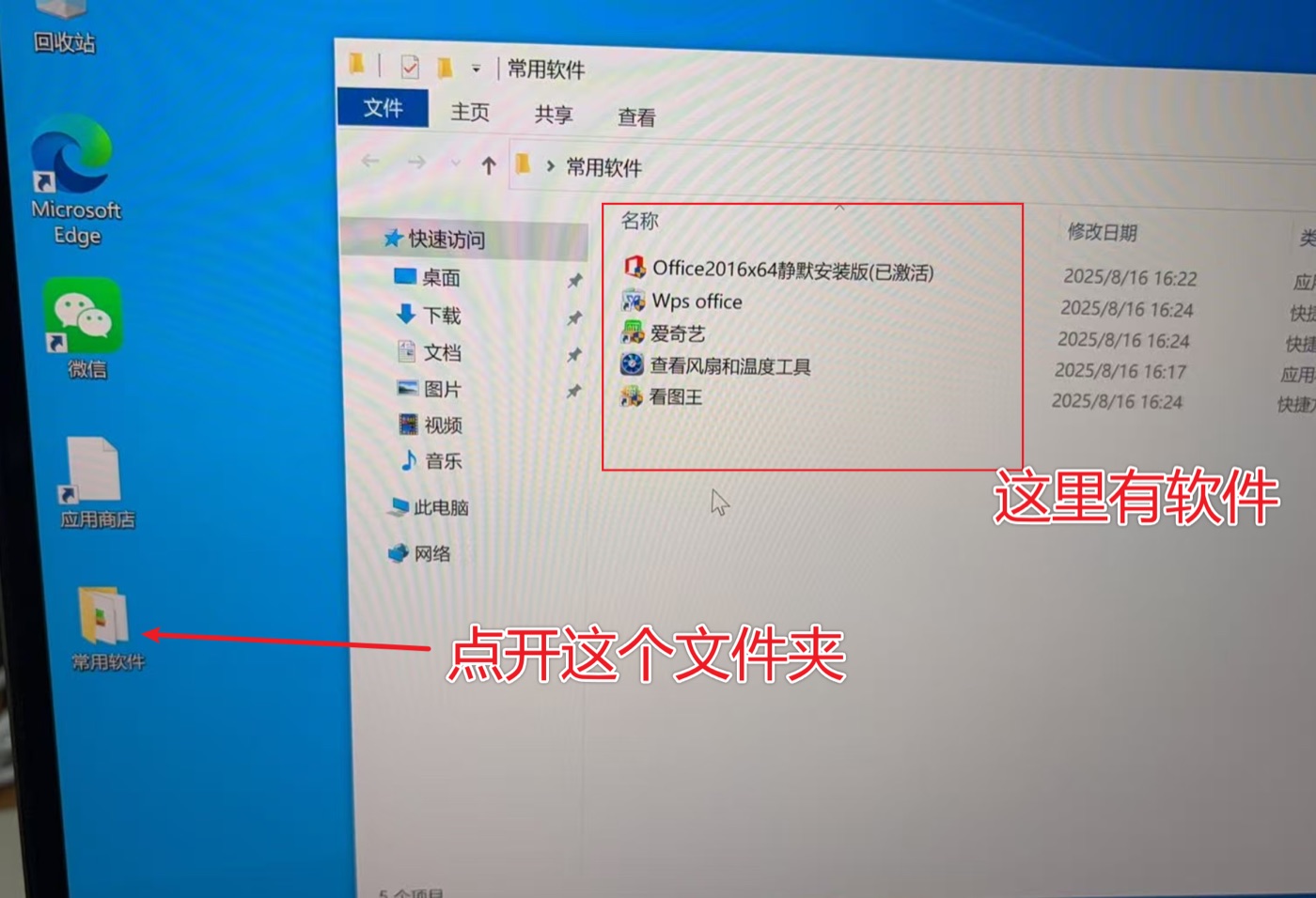 win 常用软件