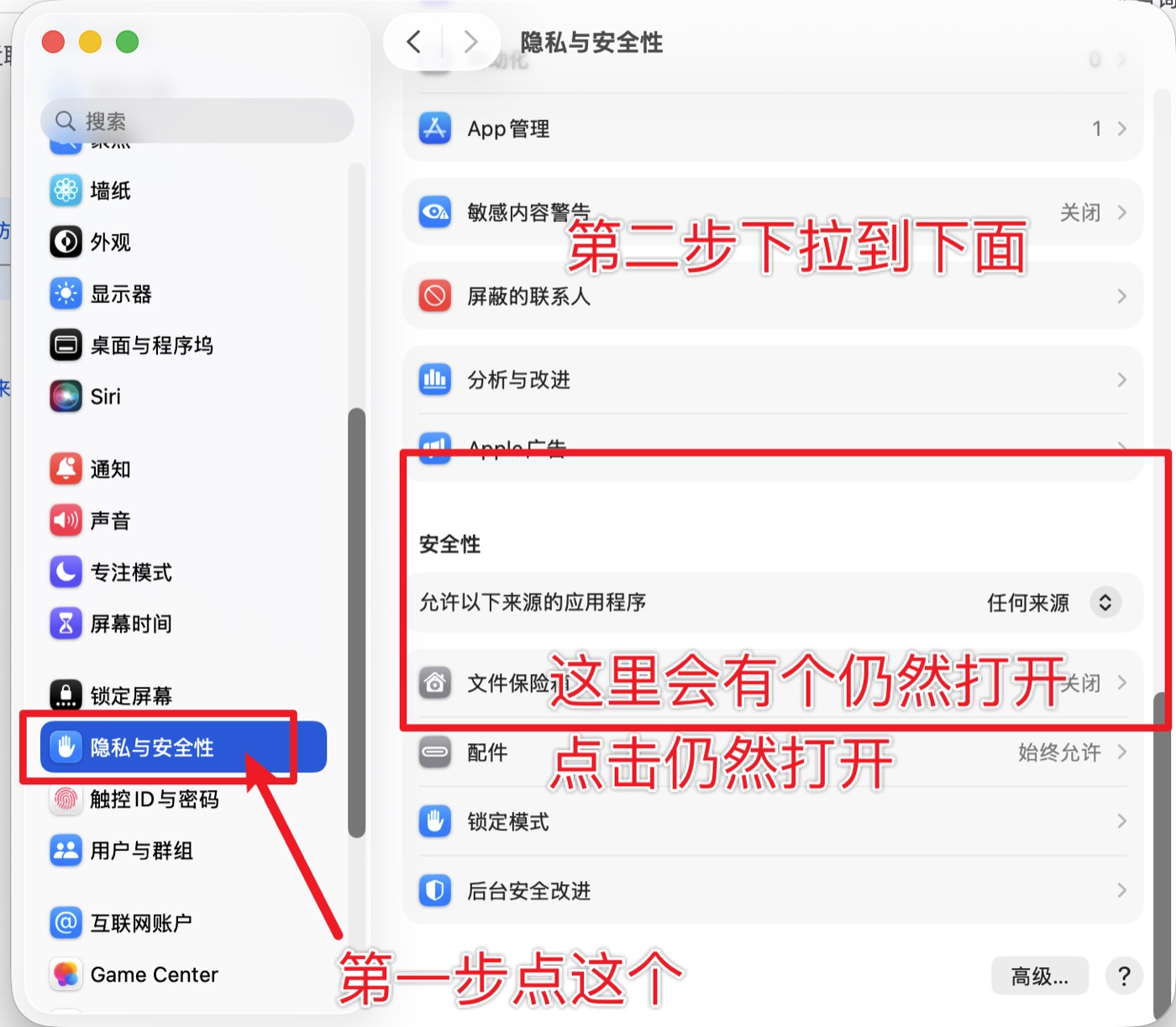 仍然打开