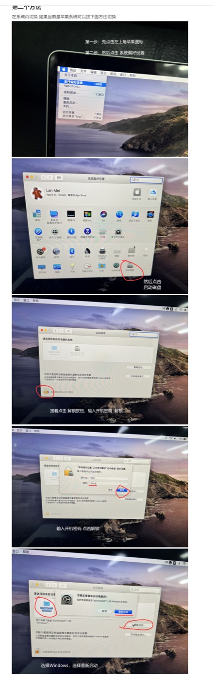 切换系统老
