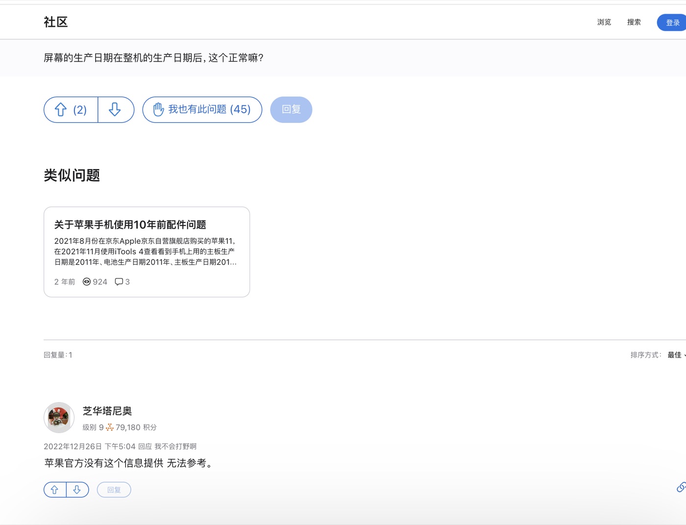 屏幕和主板日期不对