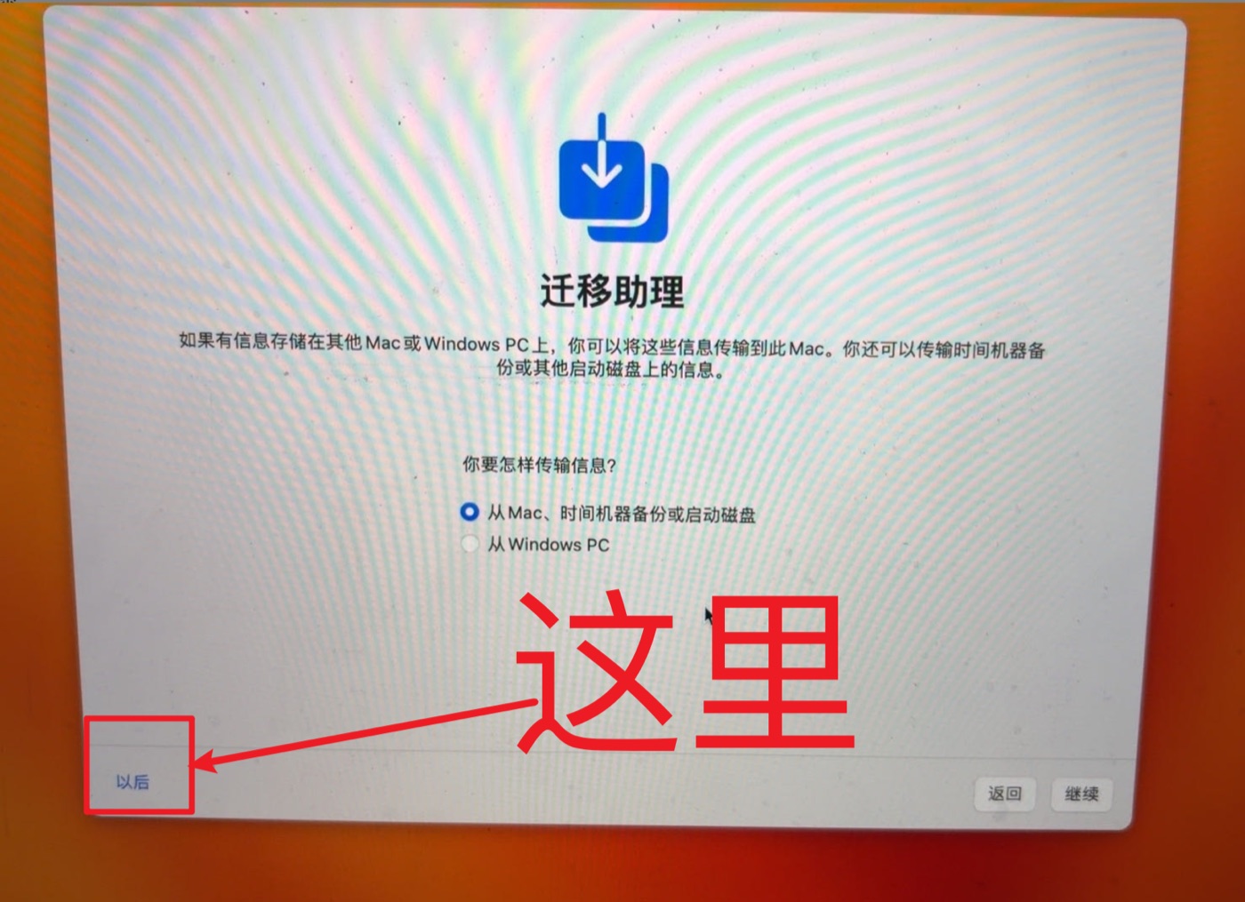 点击以后