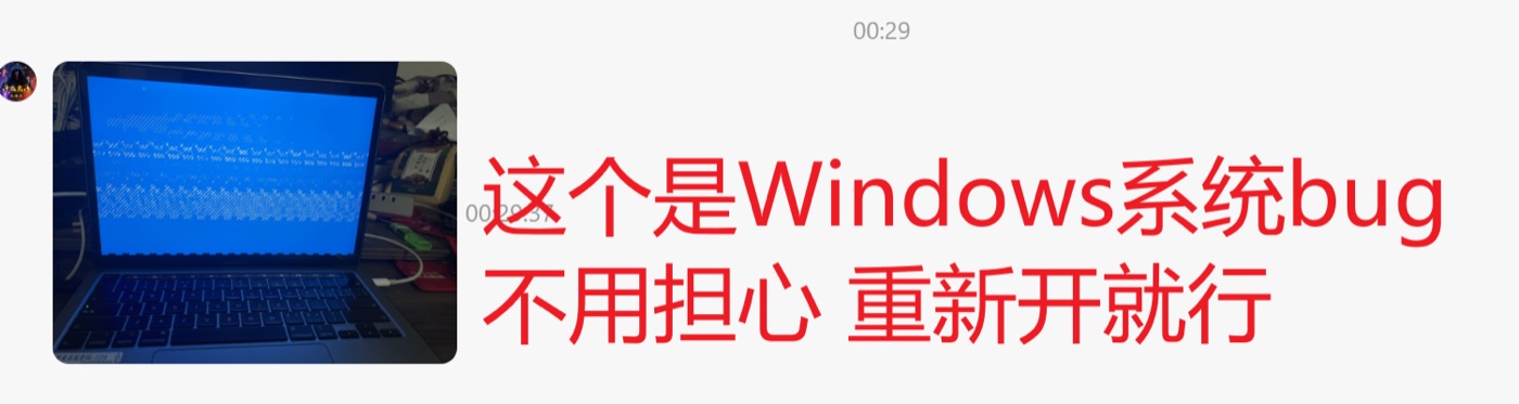 P42款蓝屏解释