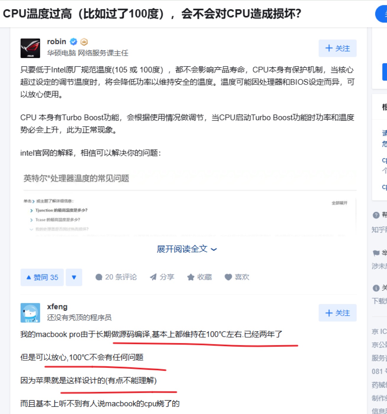 温度100度