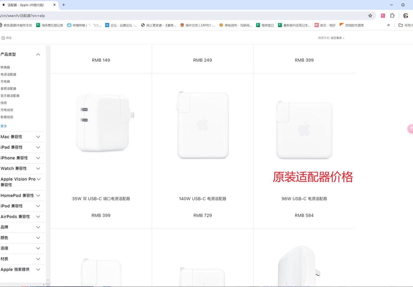 原装充电器价格