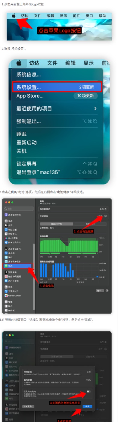 暂缓充电设置