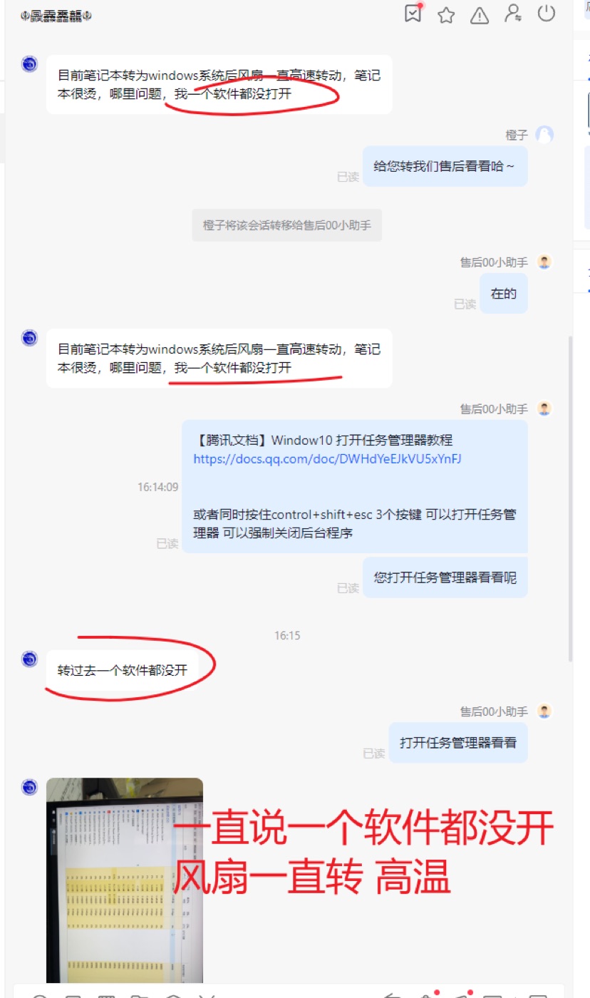 卸载杀毒就降温1