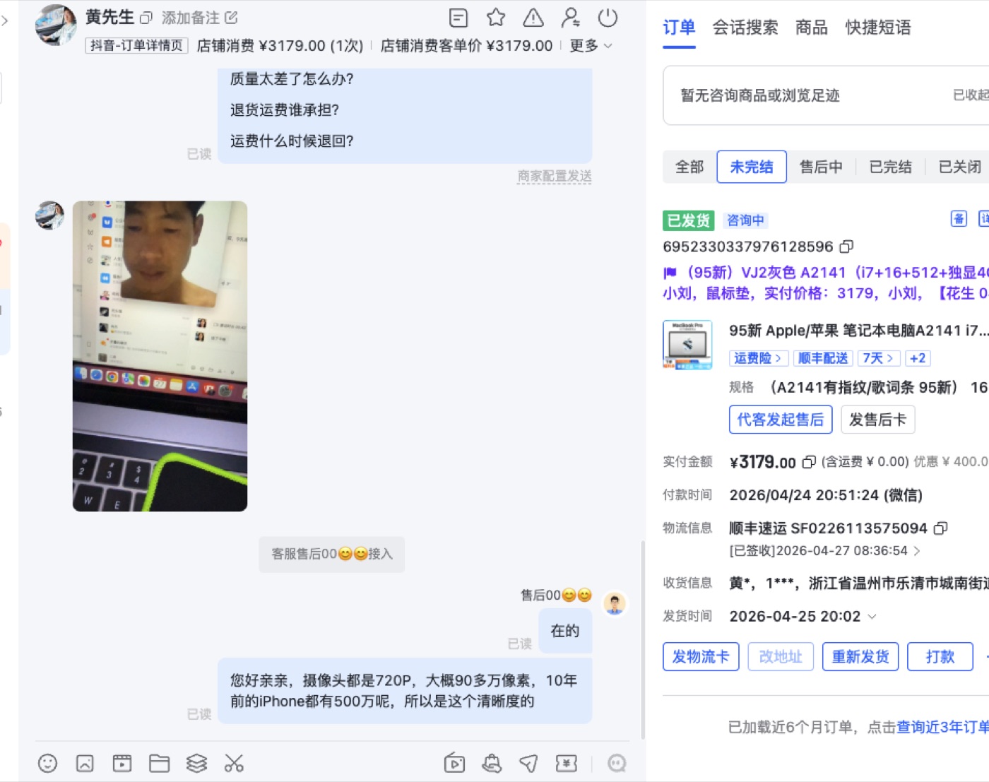 摄像头不清晰