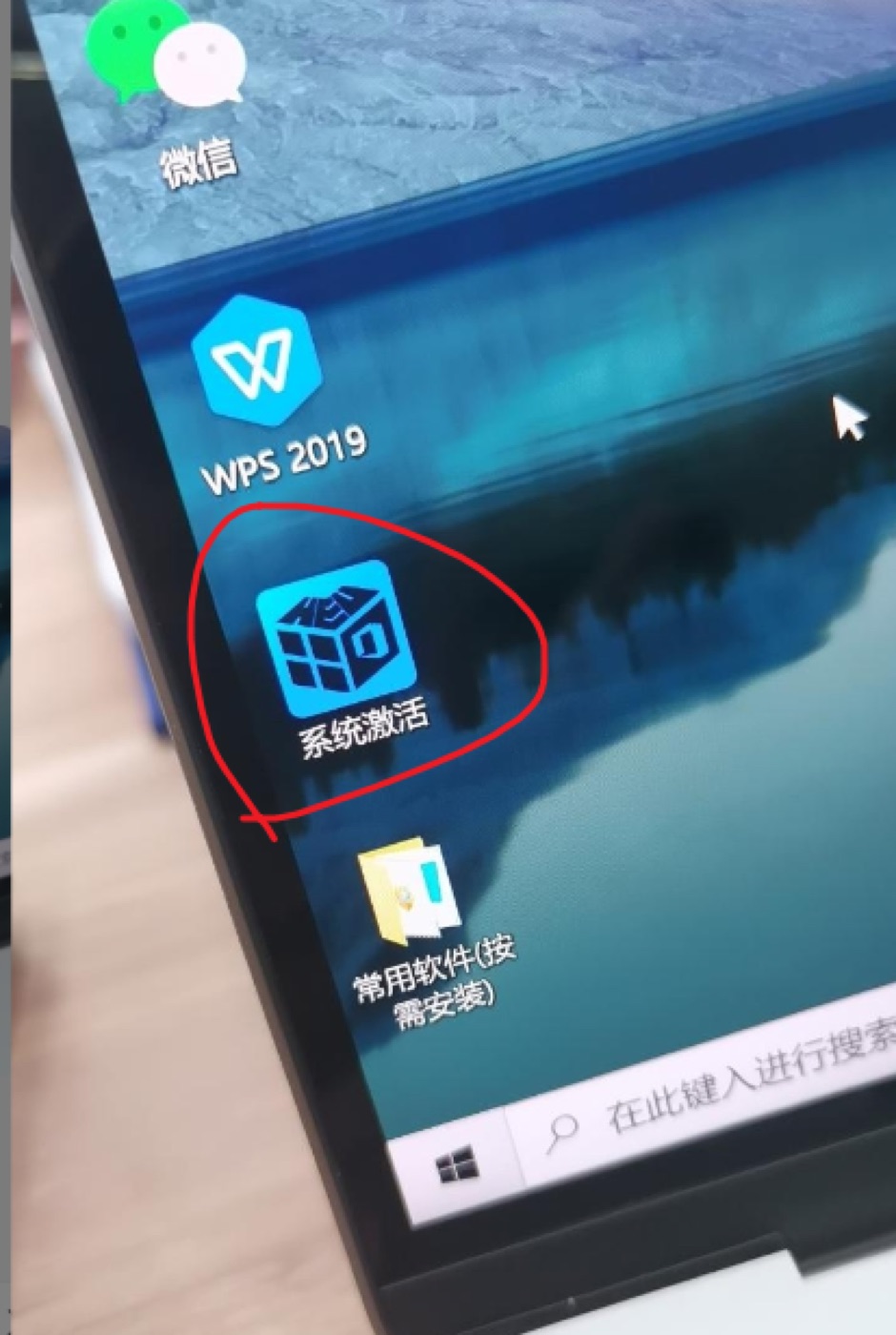 激活工具