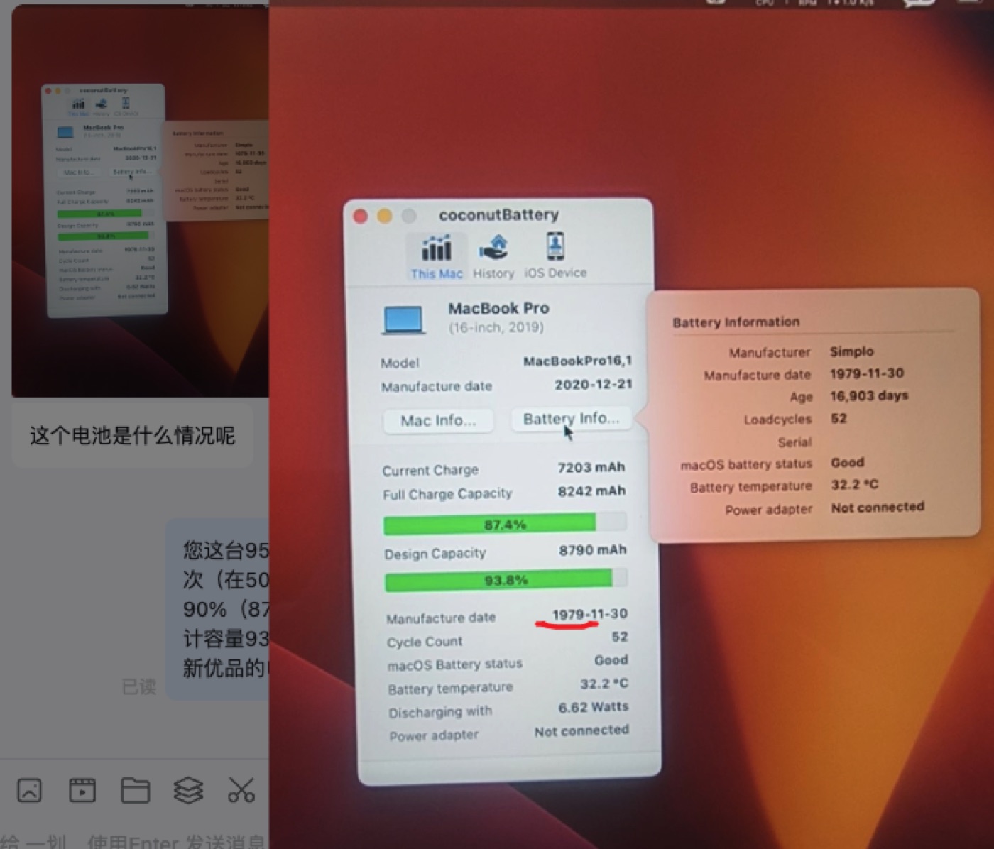 battery 检测日期不对电池