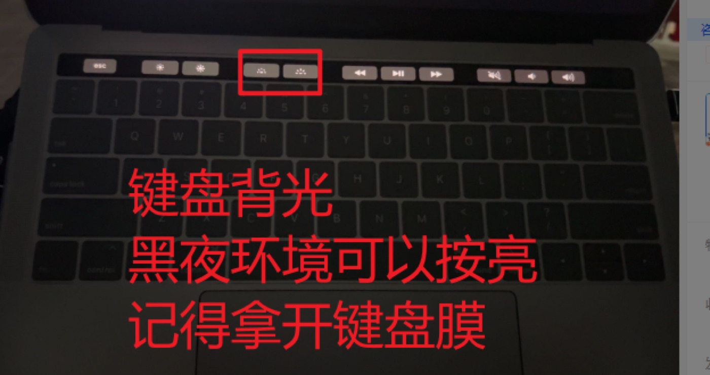 键盘背光