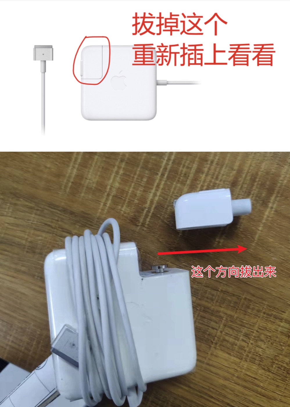 充电器插头小插头拔掉