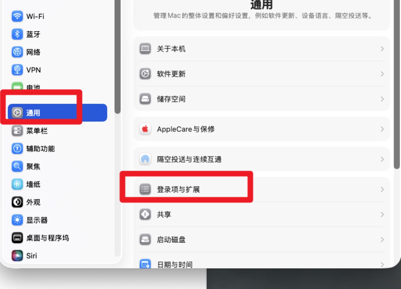 登陆项