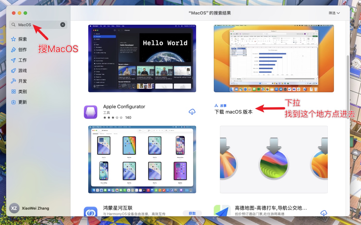 升级系统教程