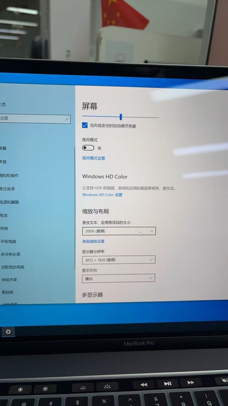 右键显示设置-win10