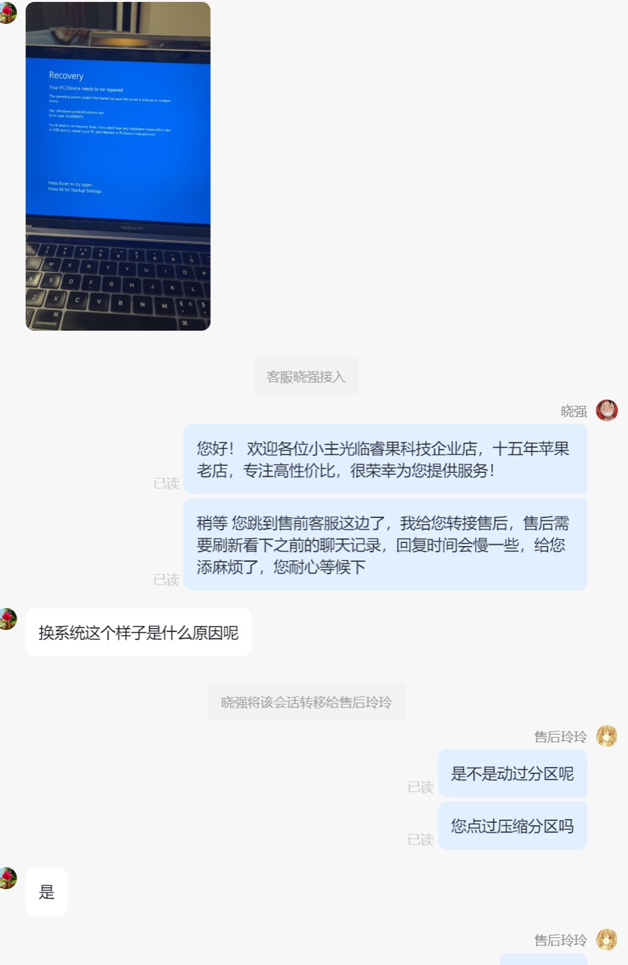 压缩导致蓝屏
