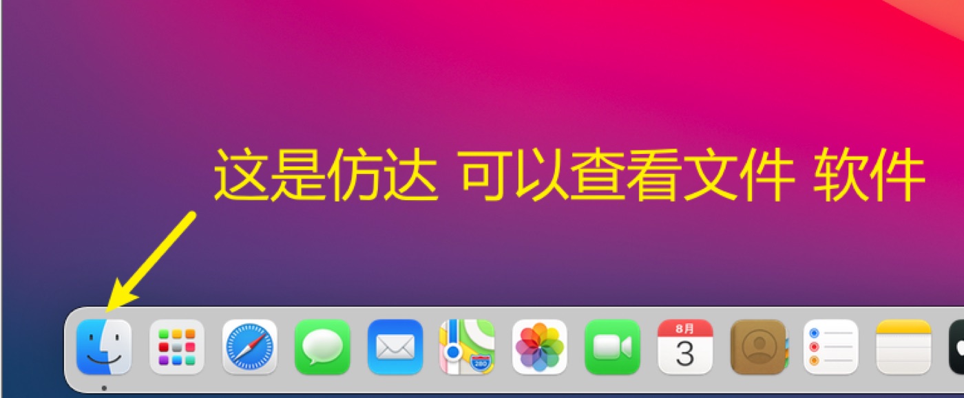 访达