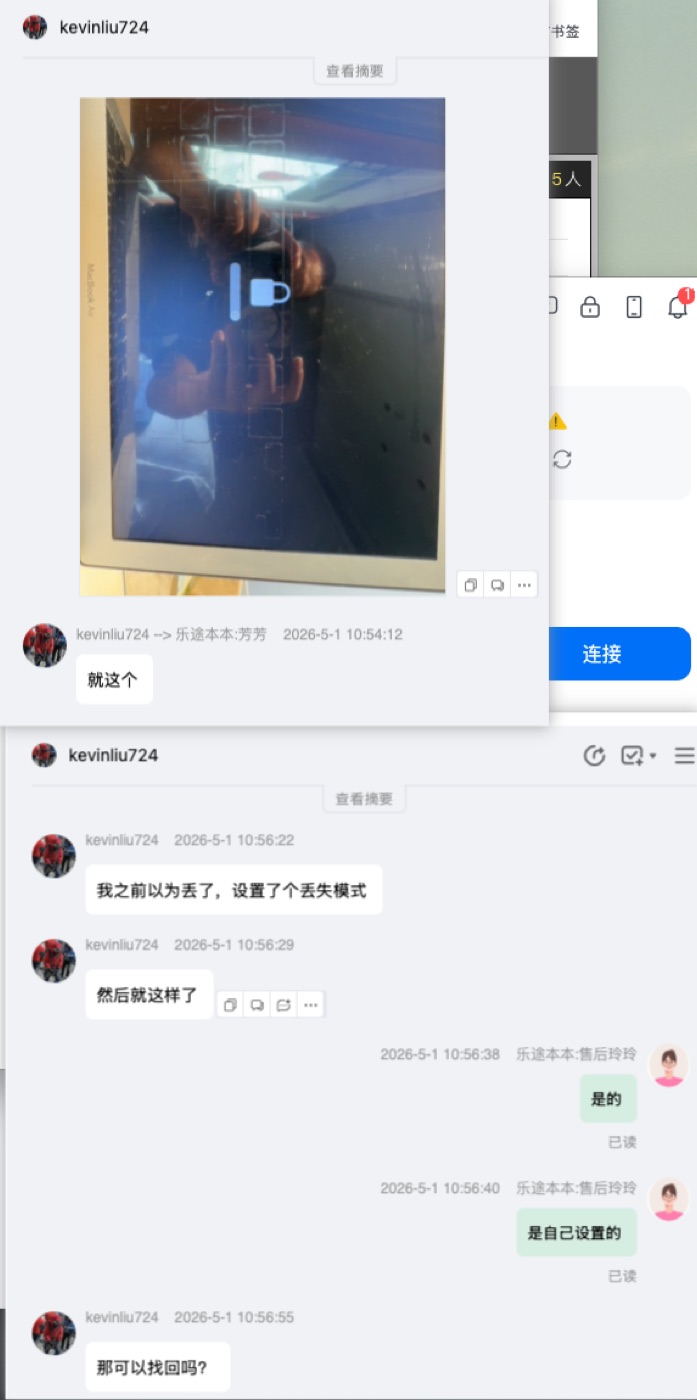 固件锁 自己设置的