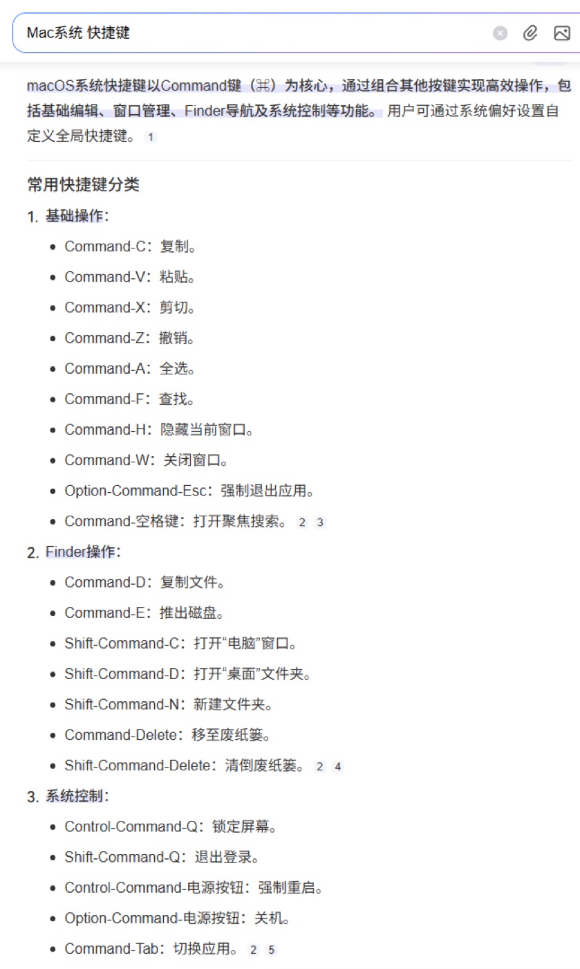 快捷键