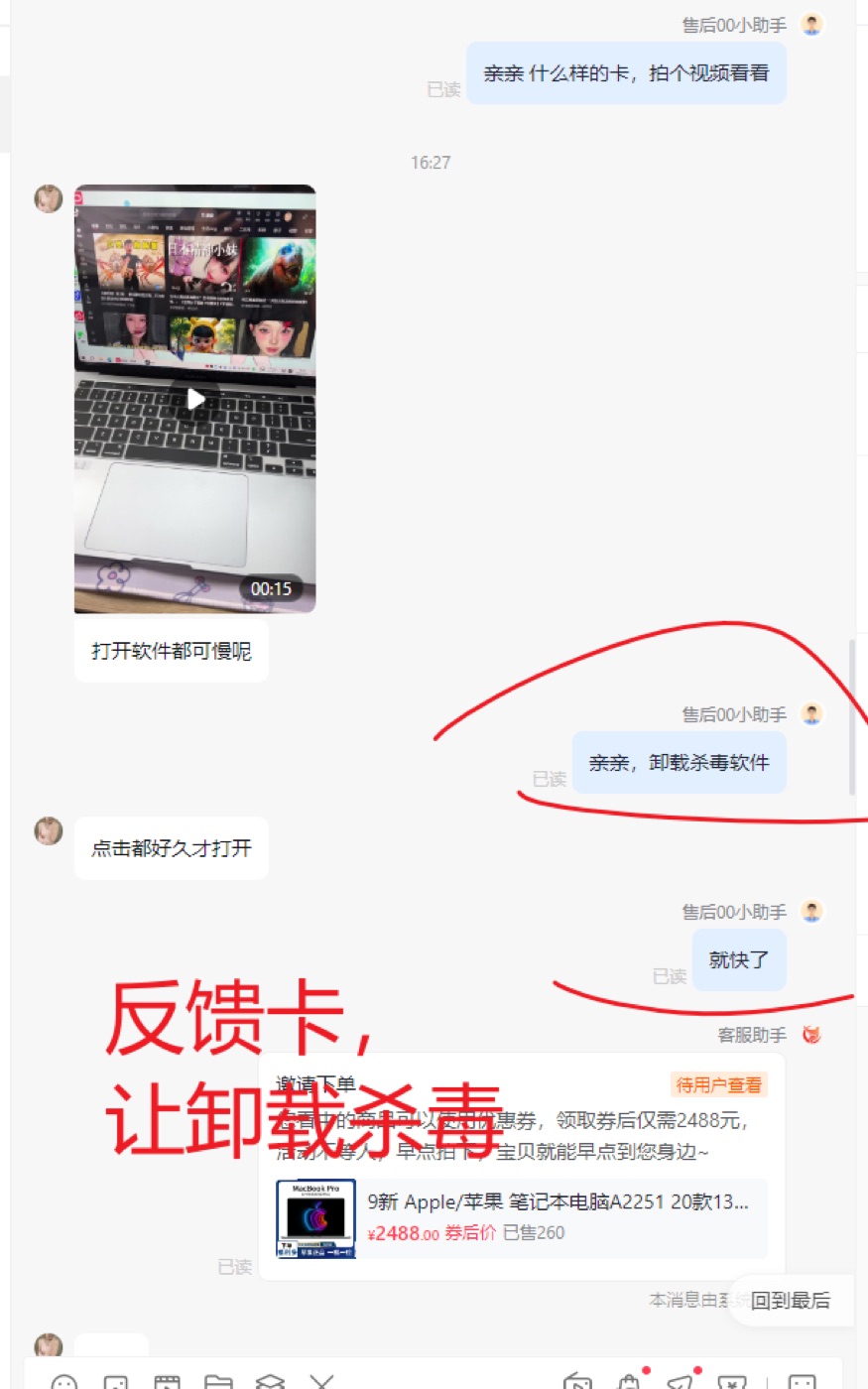 杀毒3-1