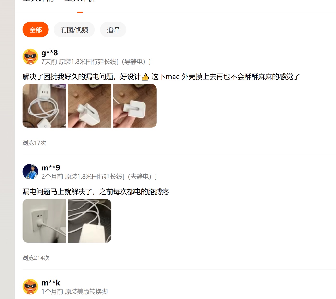 延长线2