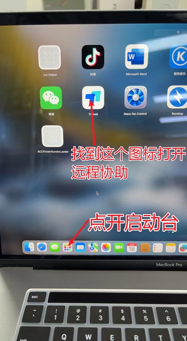 远程协助