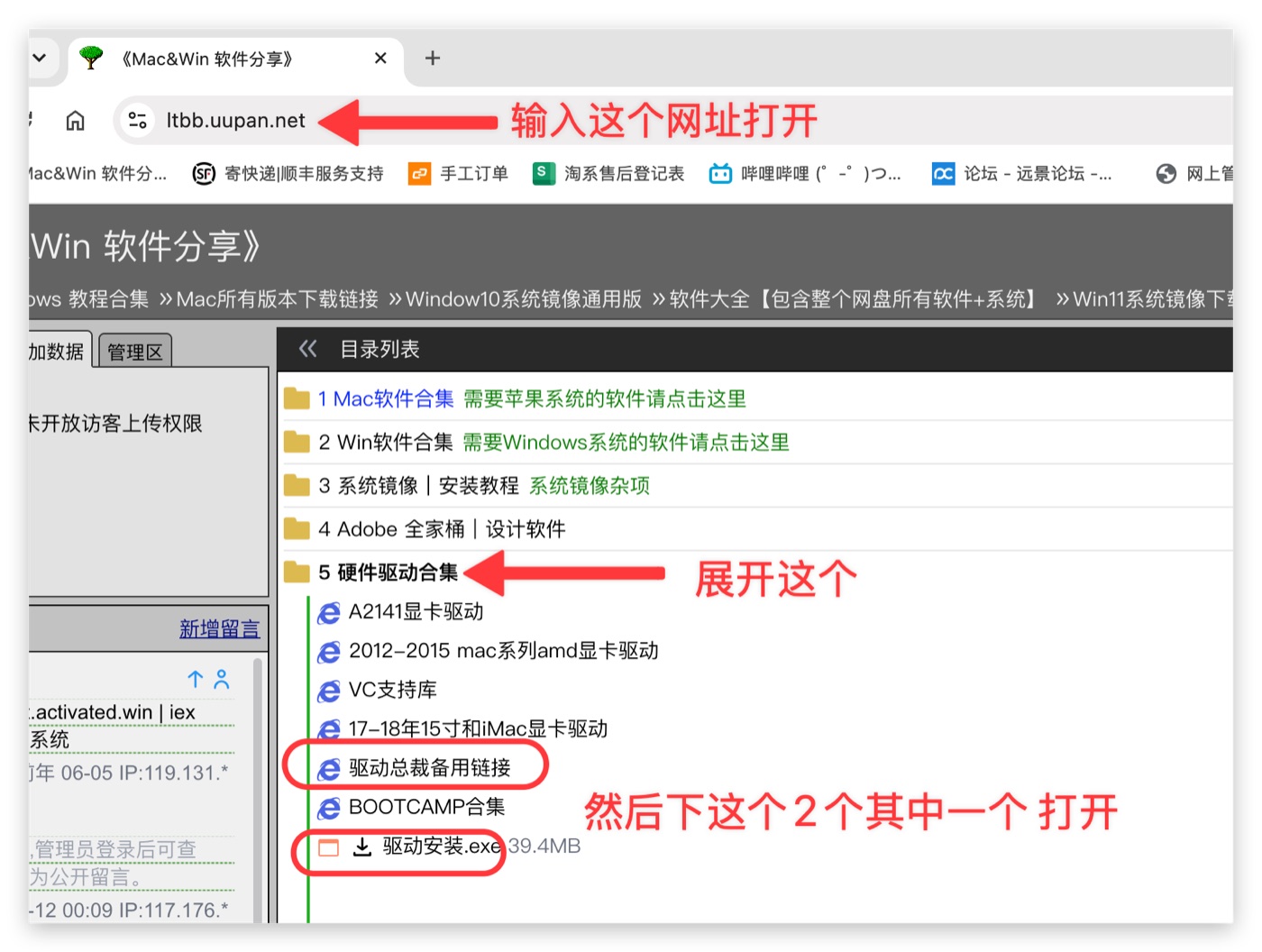 驱动总裁