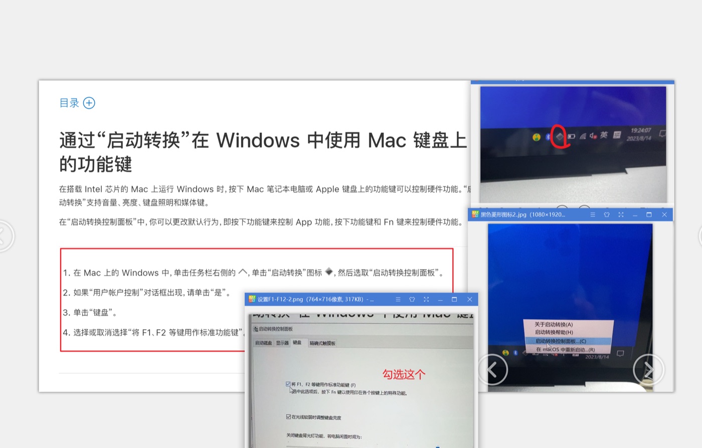 设置F1-F12