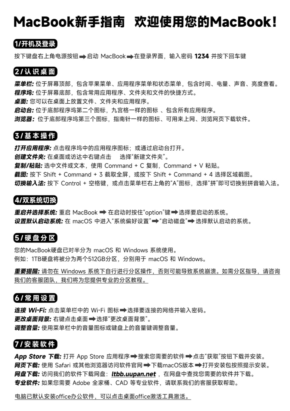 新手指南1
