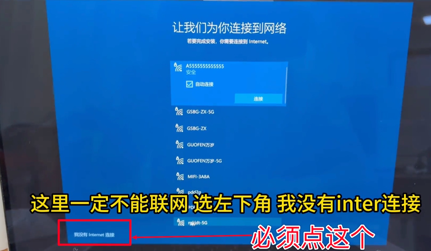 不能联网-2