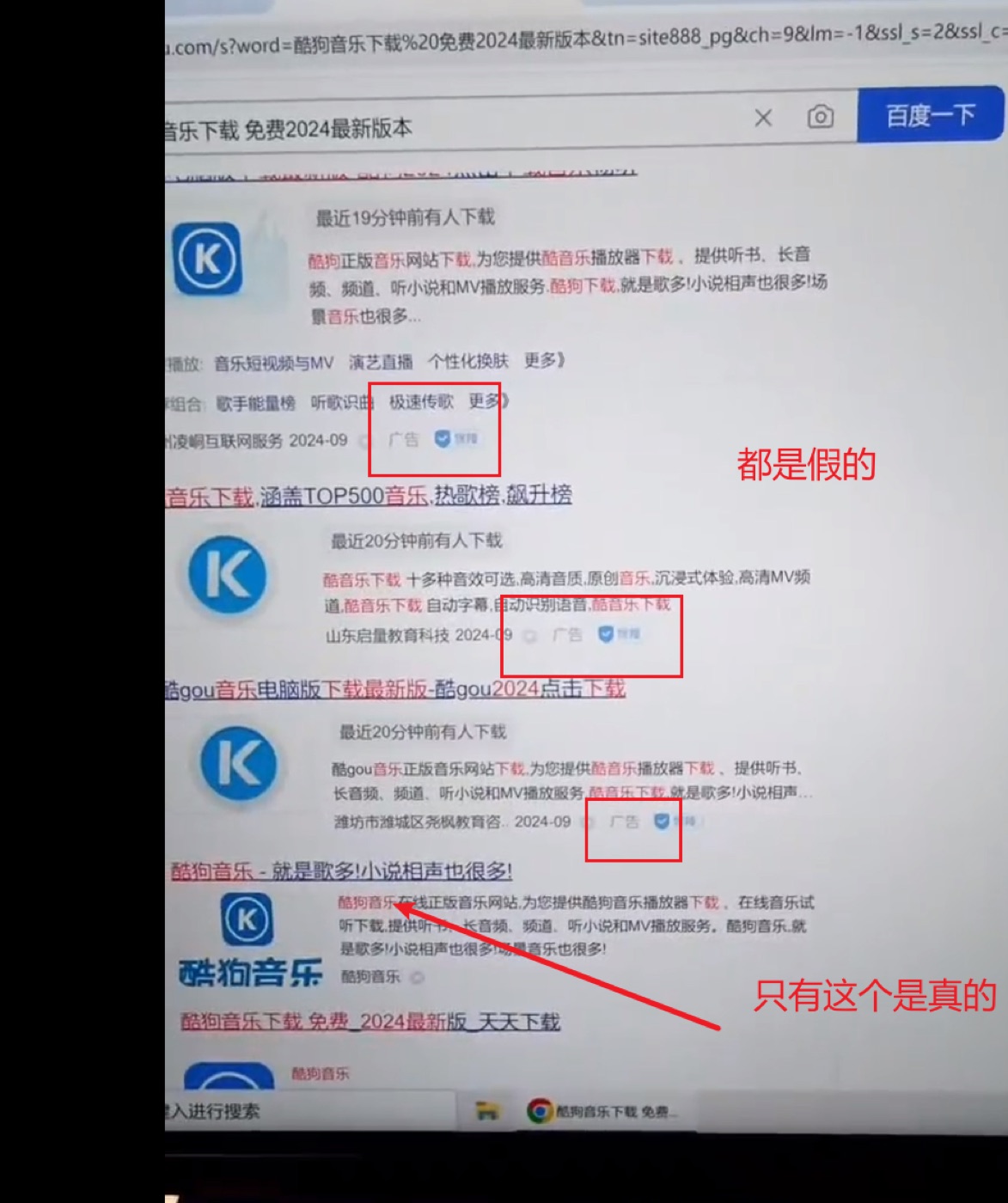 流氓软件