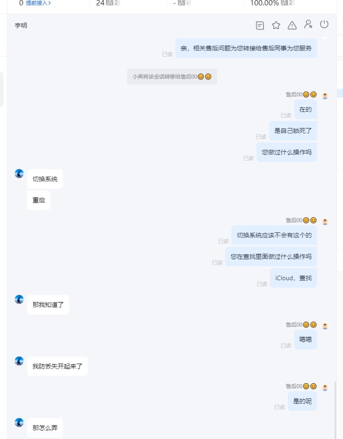 自己 锁死 固件锁2
