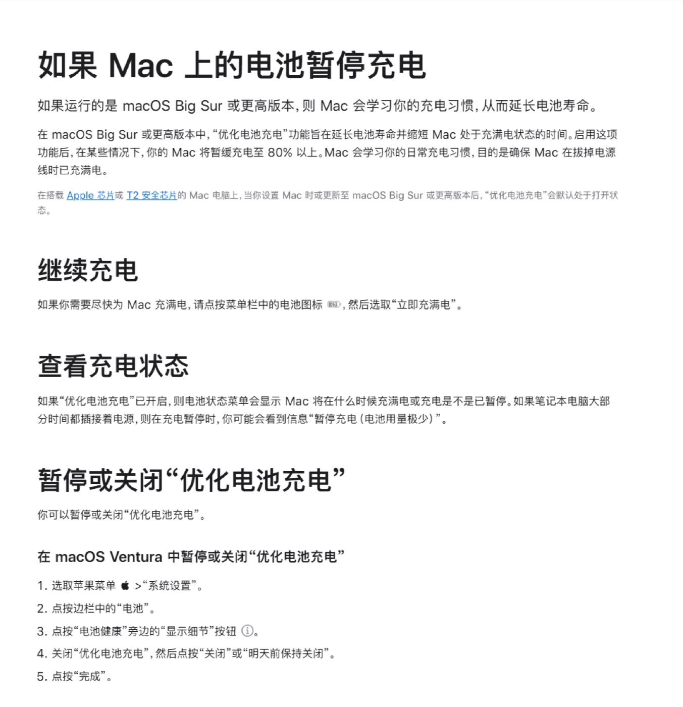 暂缓充电