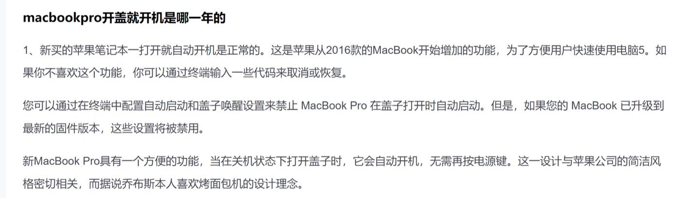 开盖开机