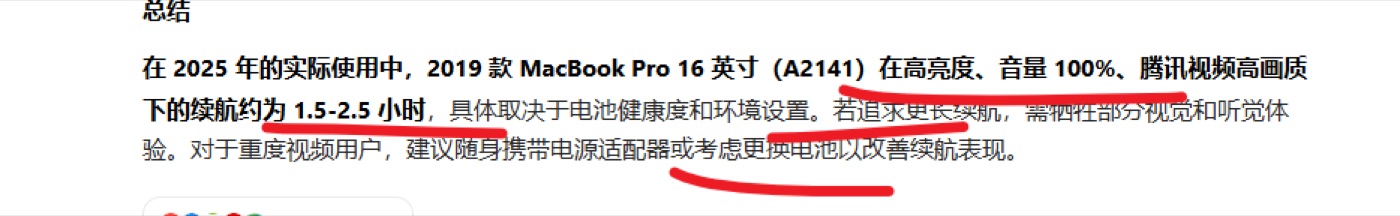 2141 续航 豆包2