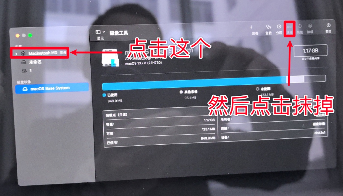 抹掉mac