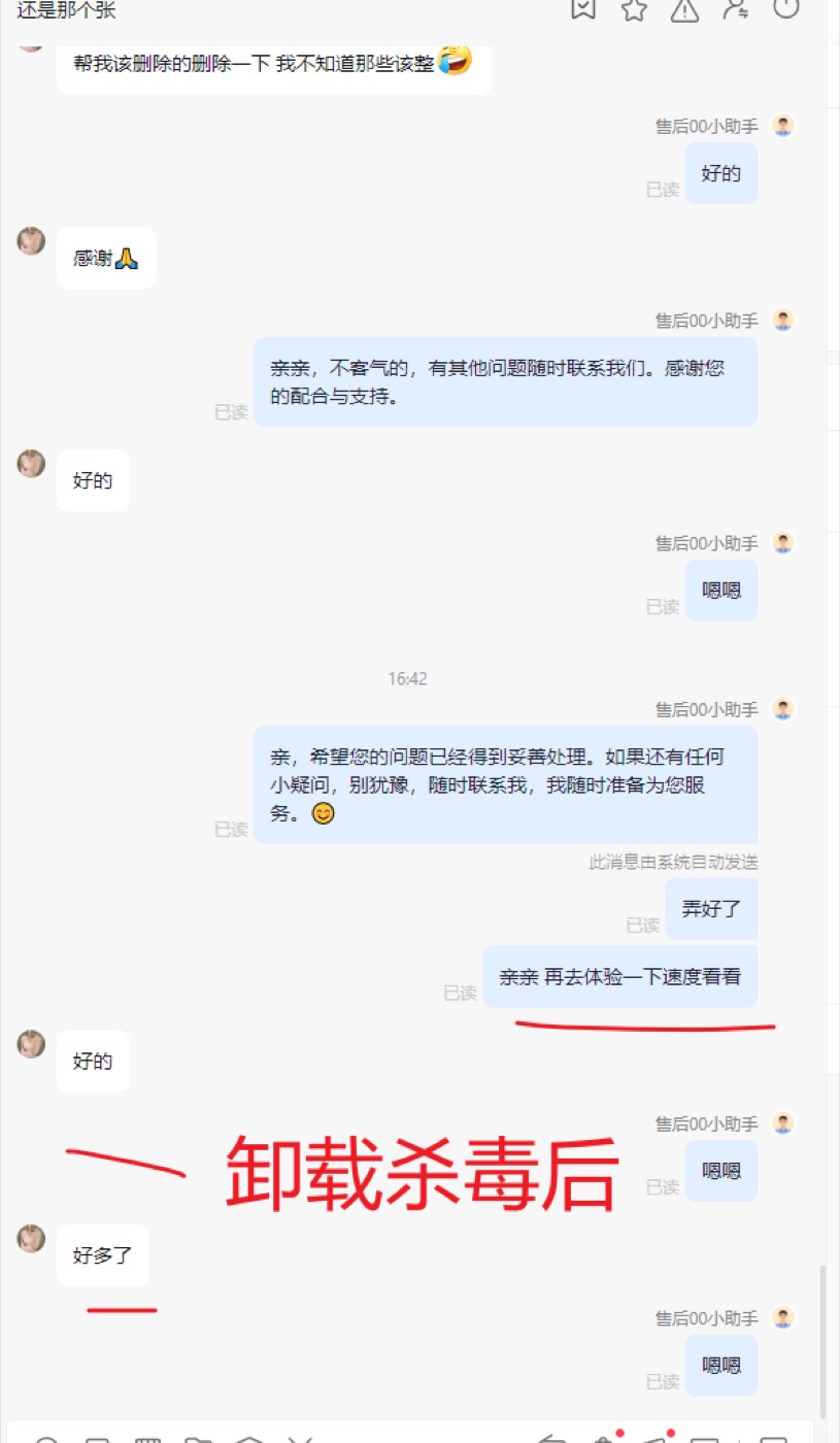 杀毒3