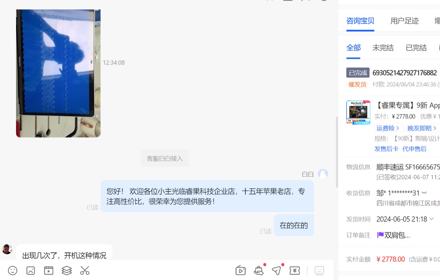 蓝屏20年