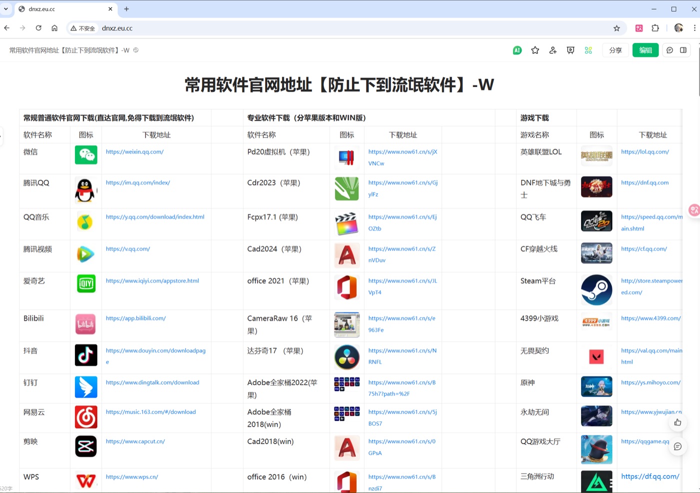 网页