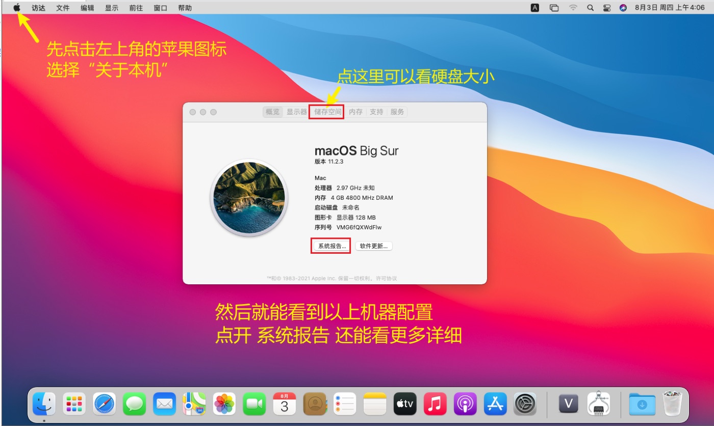 关于本机