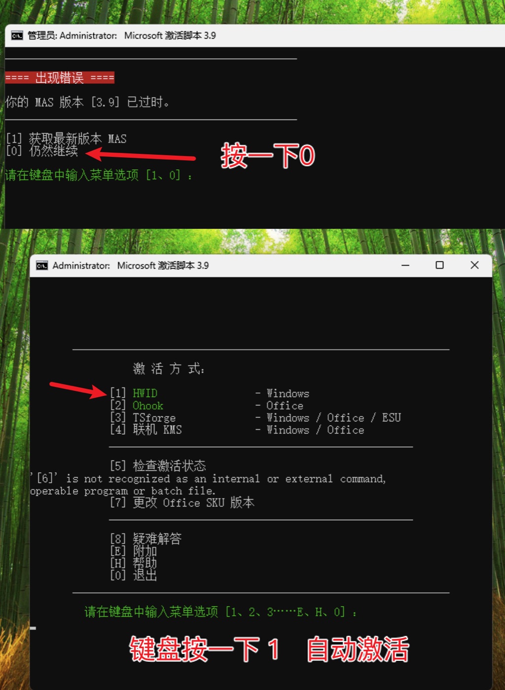 激活win11-2